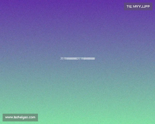 2018年电子竞技视频—2018年电子竞技视频播放 2018年电子竞技视频—2018年电子竞技视频播放