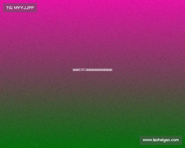 巅峰对决EWC电竞世界杯《王者荣耀》上演七场鏖战